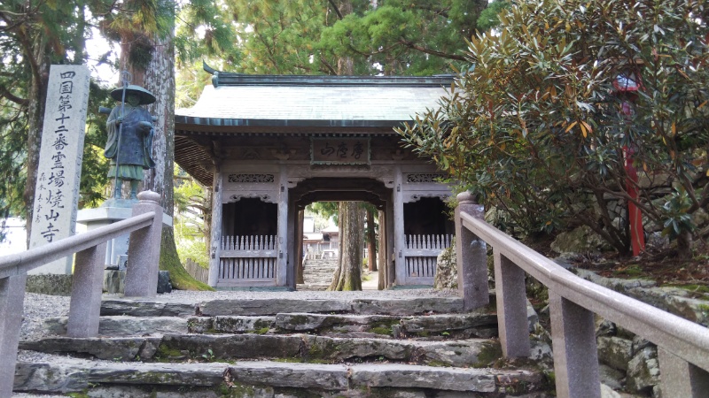 焼山寺山門