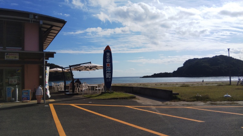 海の駅東洋