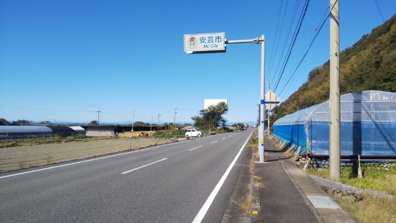 安芸市の標識