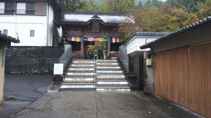 岩本寺山門