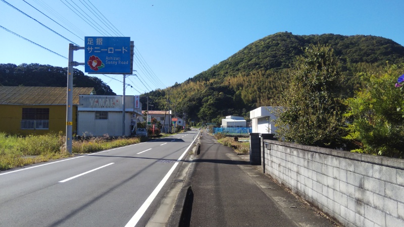 足摺サニーロードの看板