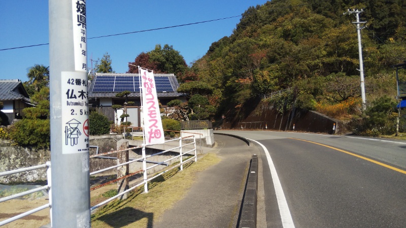 仏木寺までの標識