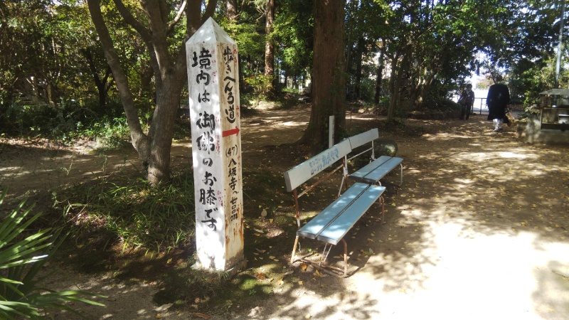 浄瑠璃寺境内の標識