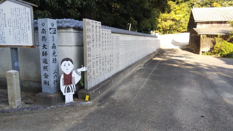 延光寺境内の遍路道