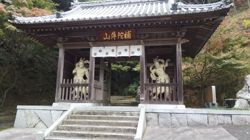 仙遊寺山門