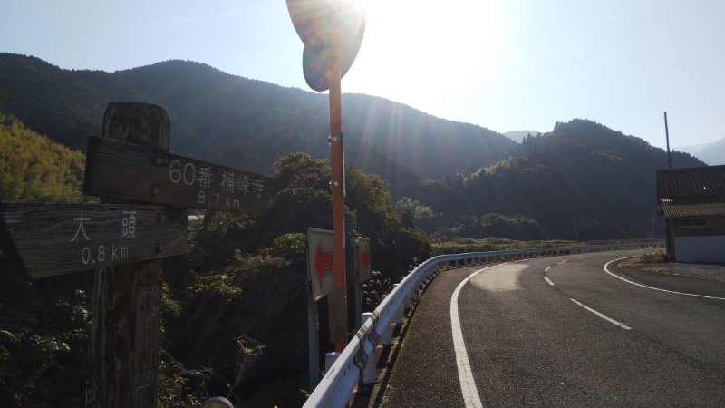 横峰寺への看板