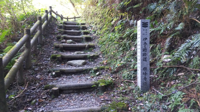 遍路道入り口