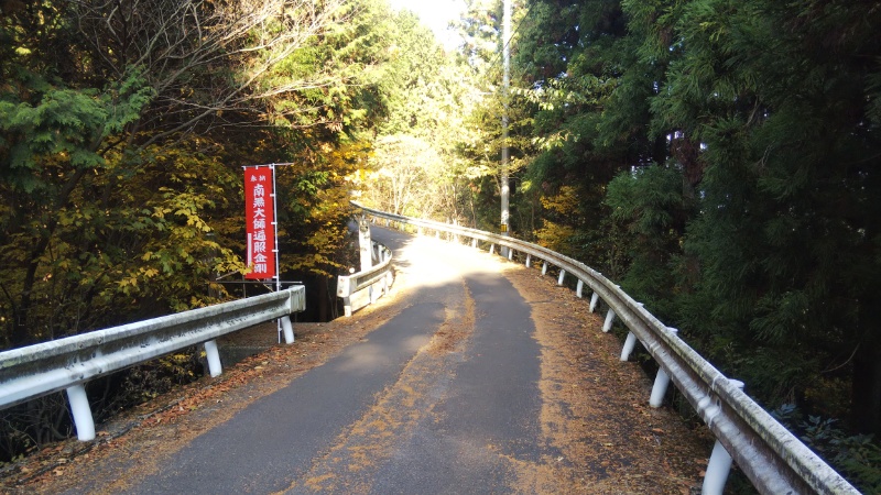 遍路道入り口