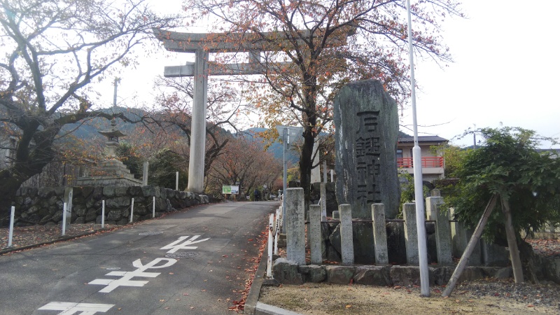 石鎚神社