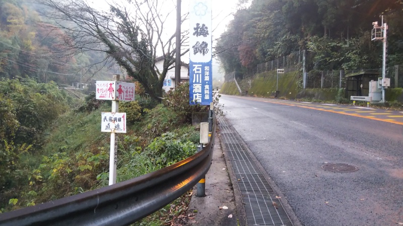 曼陀峠への分岐点