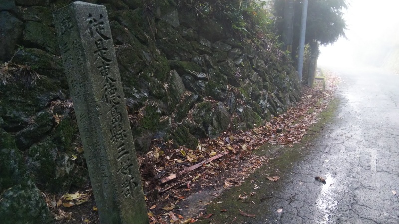 徳島県石碑