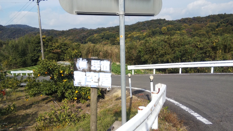 民宿青空屋の看板