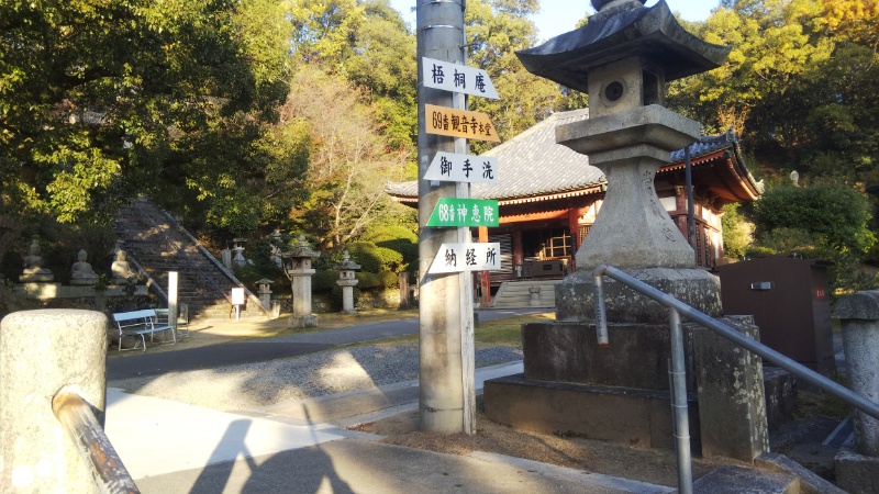 神恵院・観音寺境内