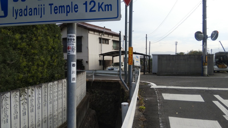 弥谷寺への案内