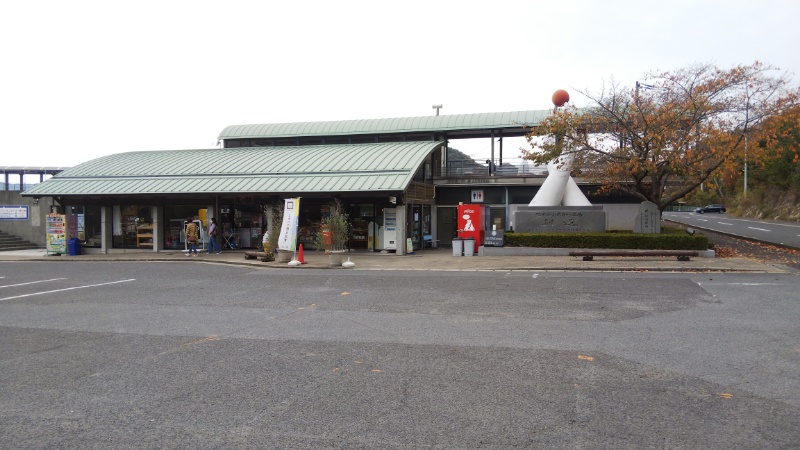 道の駅みの