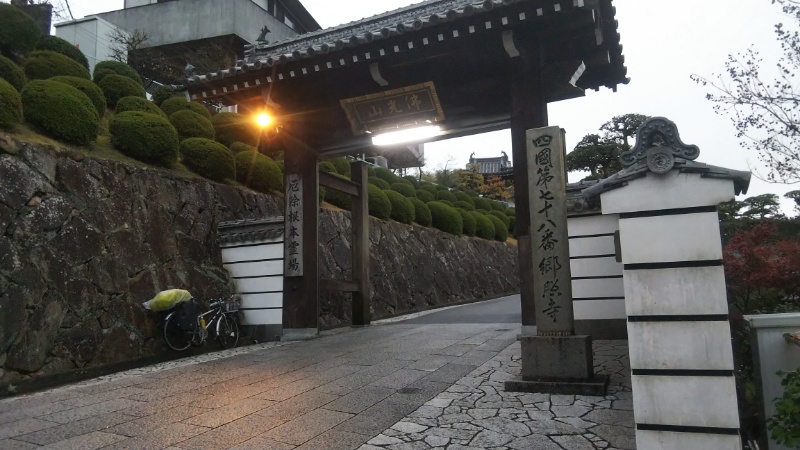 郷照寺山門